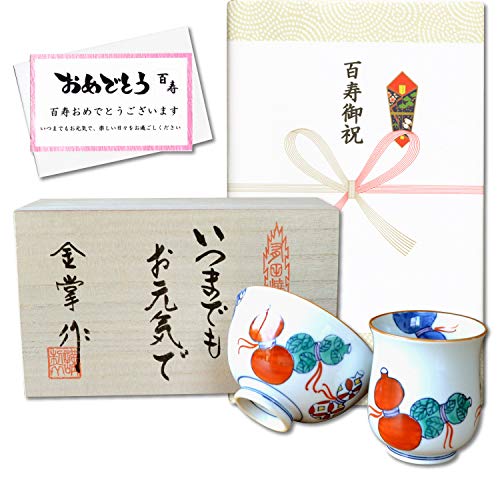 お椀 有田焼 茶碗」の人気商品一覧 | 安い商品を通販サイトから